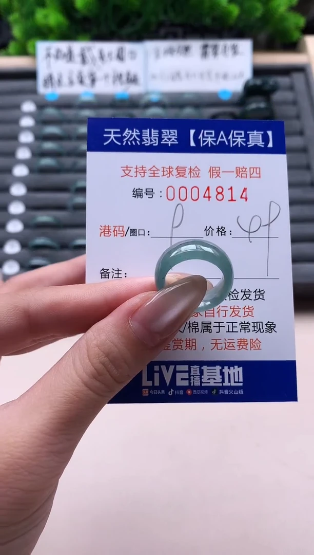 未镶嵌戒指翡翠天然  4814
