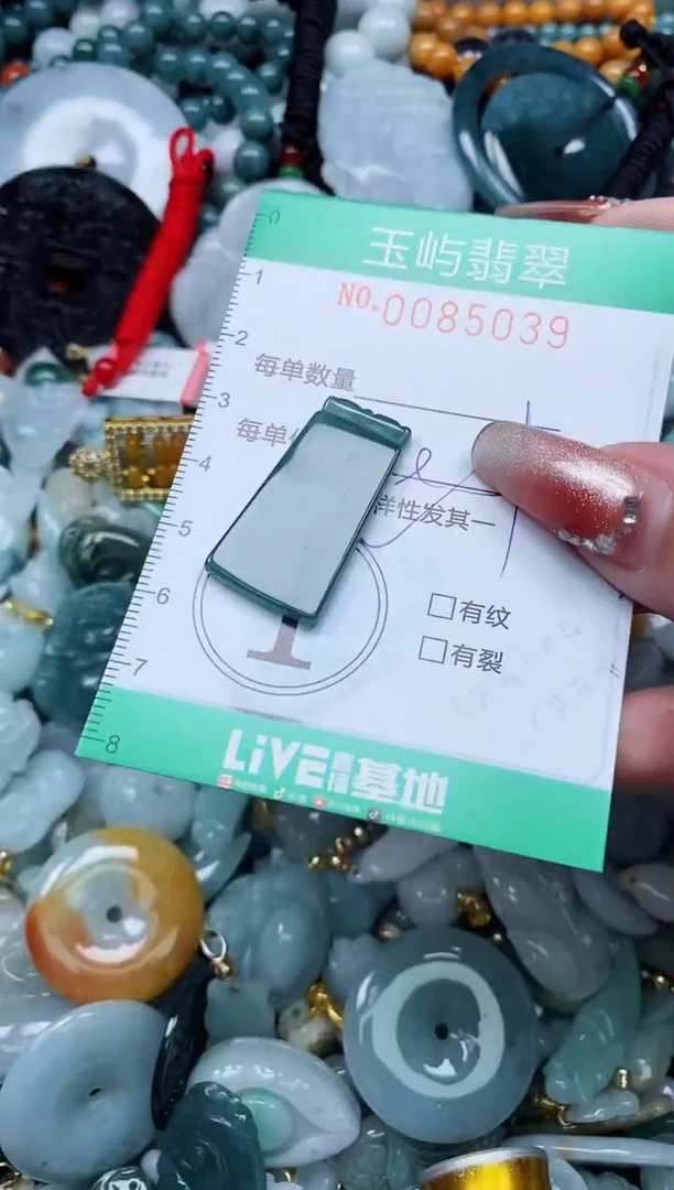 【闪购商品】翡翠颈饰未镶嵌闪购0085039多样性发其一