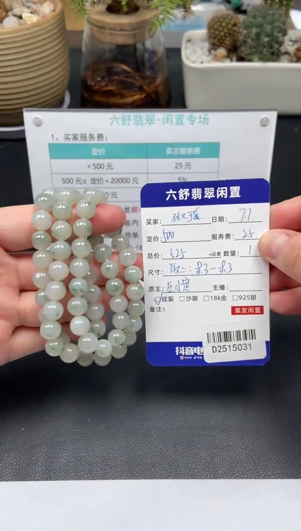 翡翠未镶嵌颈饰张**爱D2515031