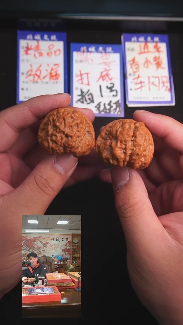 【闪购商品】文玩核桃把件106号39蛤蟆头  全品