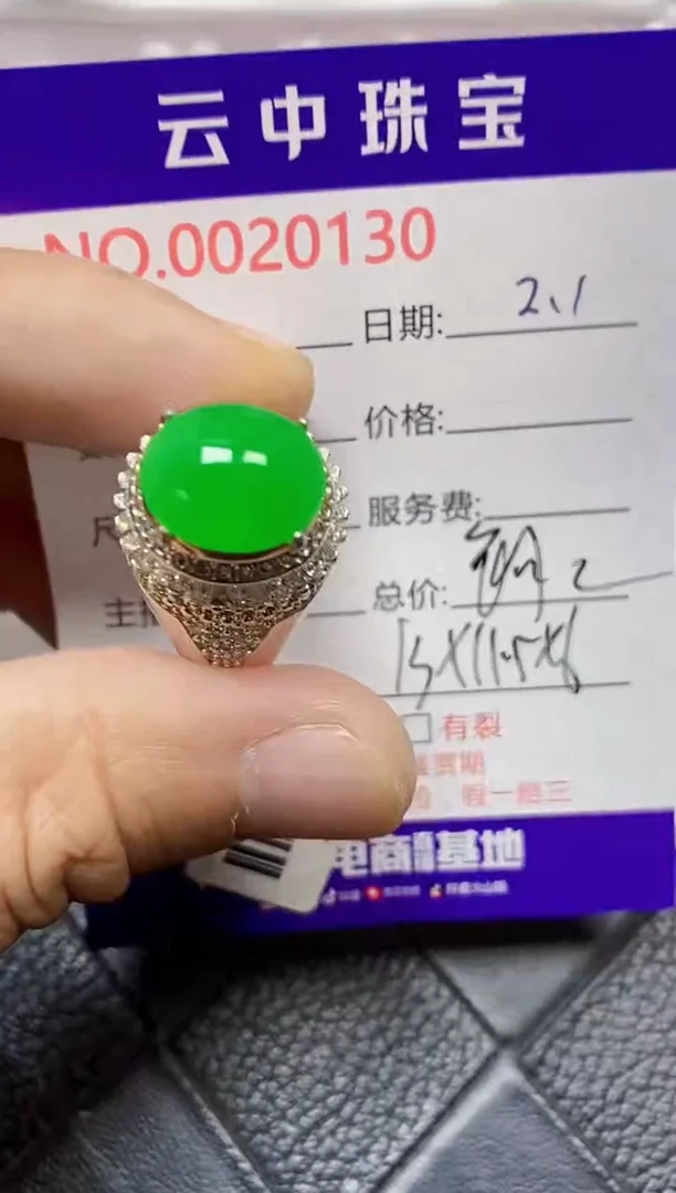 【闪购商品】翡翠戒指未镶嵌/01300000