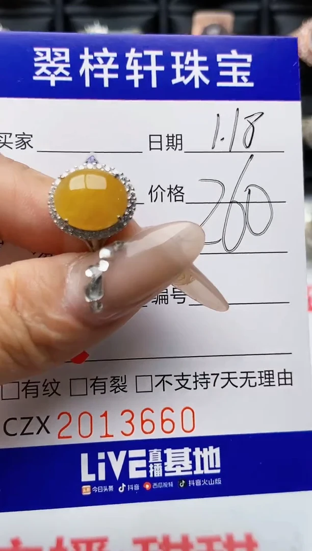 【闪购商品】翡翠戒指银S925镶嵌3660