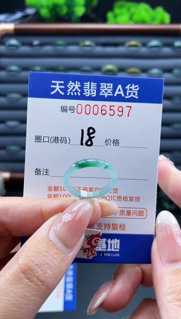 未镶嵌戒指翡翠戒圈