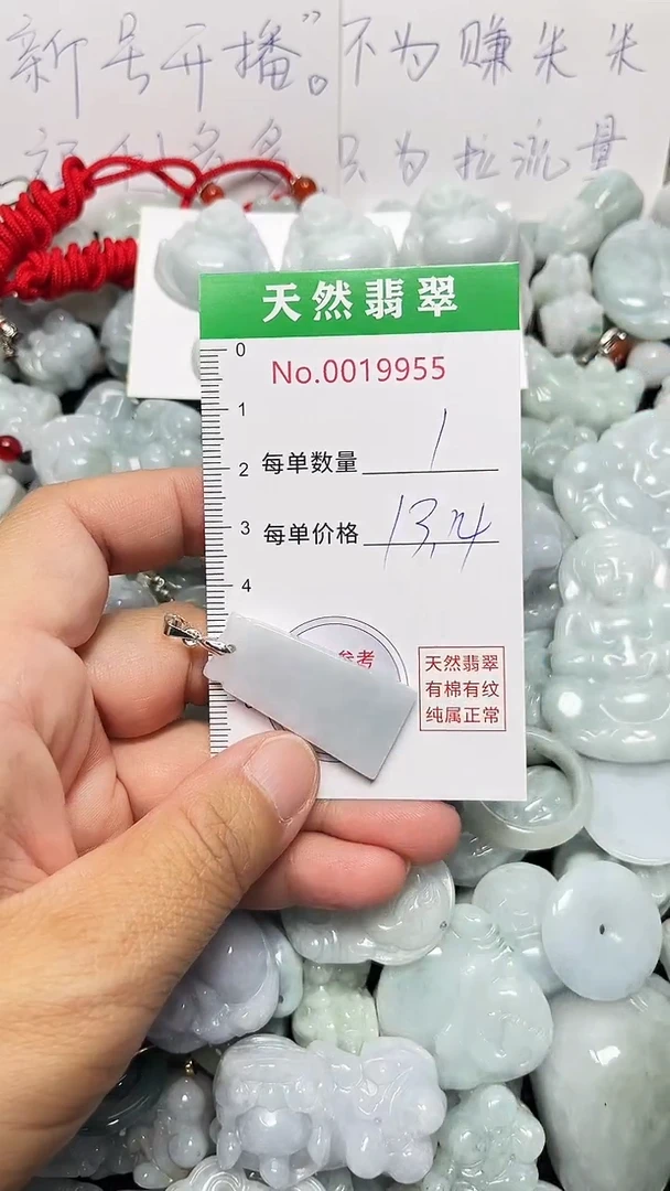 翡翠未镶嵌吊坠(不含链)9955
