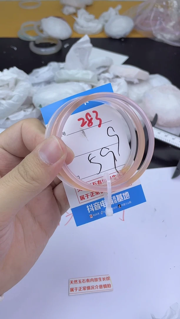 手镯玛瑙/玉髓未镶嵌283