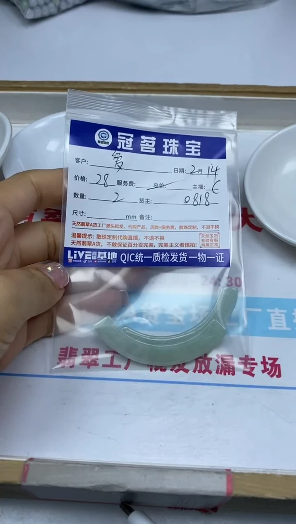 【闪购商品】翡翠手饰未镶嵌翡翠 玉衡
