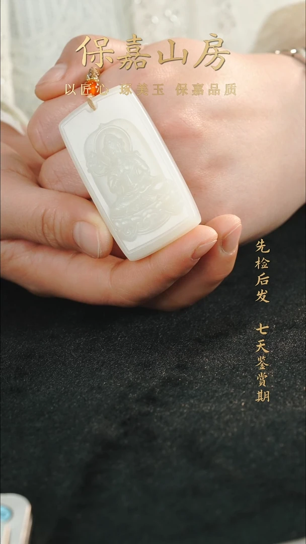 吊坠(不含链)未镶嵌和田玉和田玉观音牌