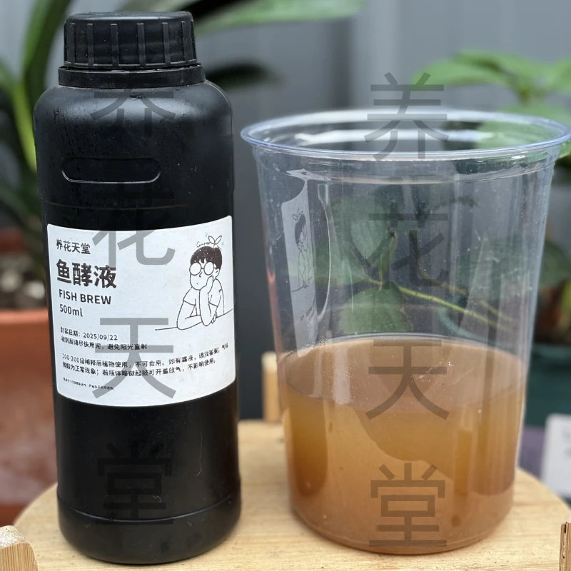 自制鱼酵液有氧发酵土壤调理剂