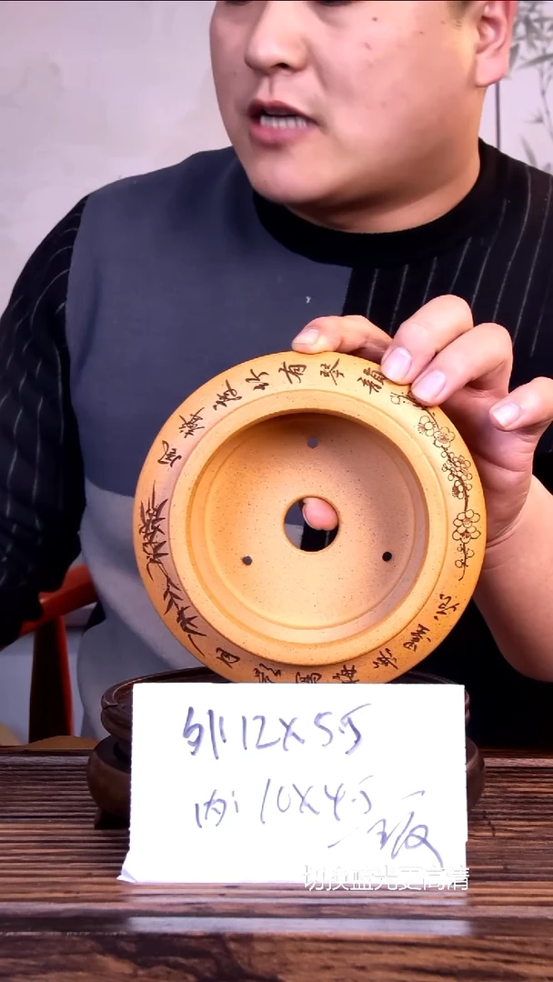 紫砂花盆紫砂花盆-内口10-4.5微假