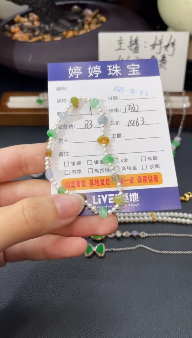 未镶嵌手链翡翠花*白1006019