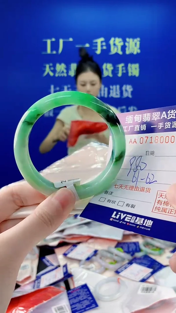 未镶嵌手镯翡翠00
