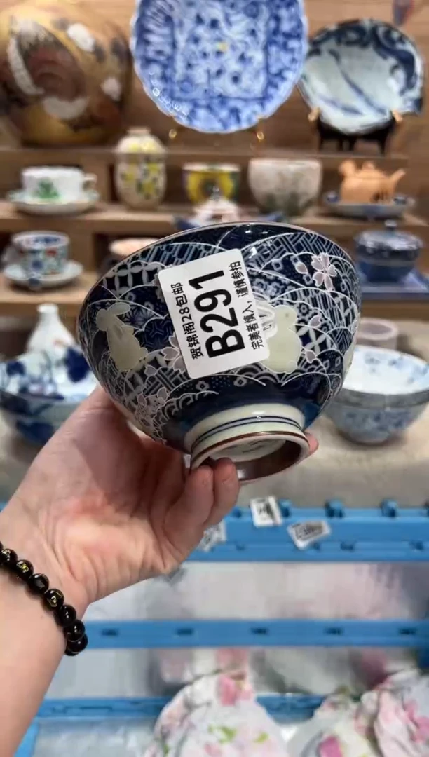 瓷片小****?      B291
