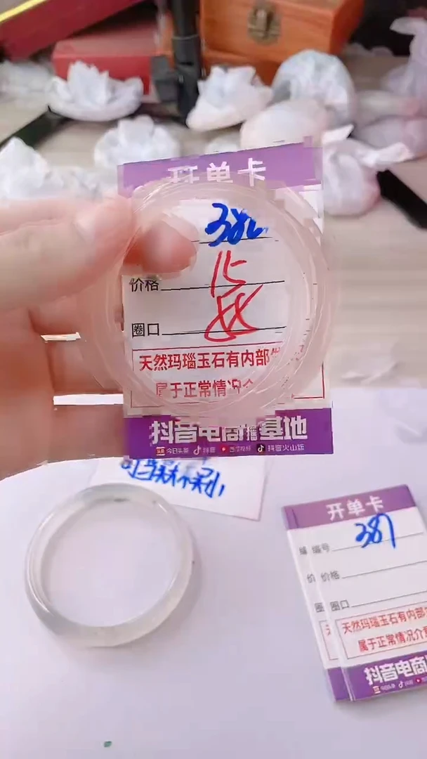 手镯玛瑙/玉髓未镶嵌386