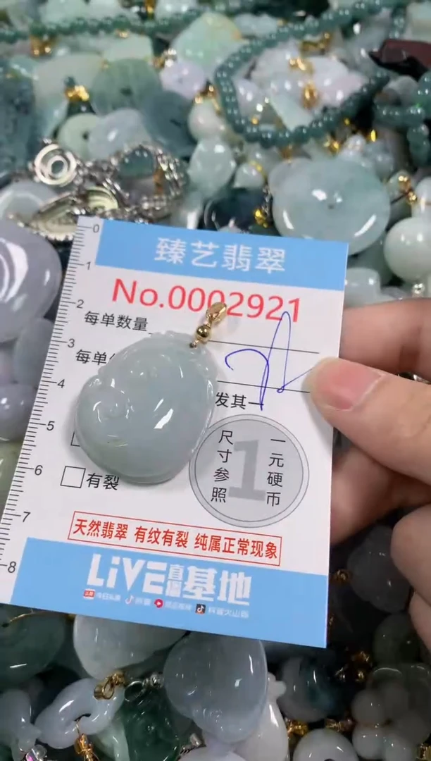 吊坠(不含链)未镶嵌翡翠2921