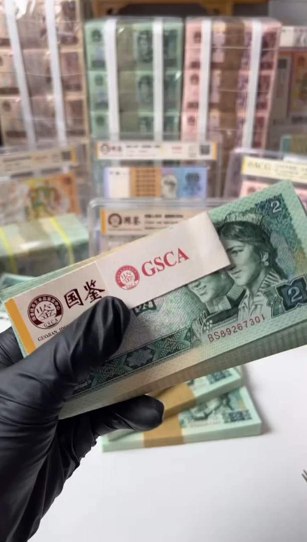 纸902刀BS89267301国鉴评级