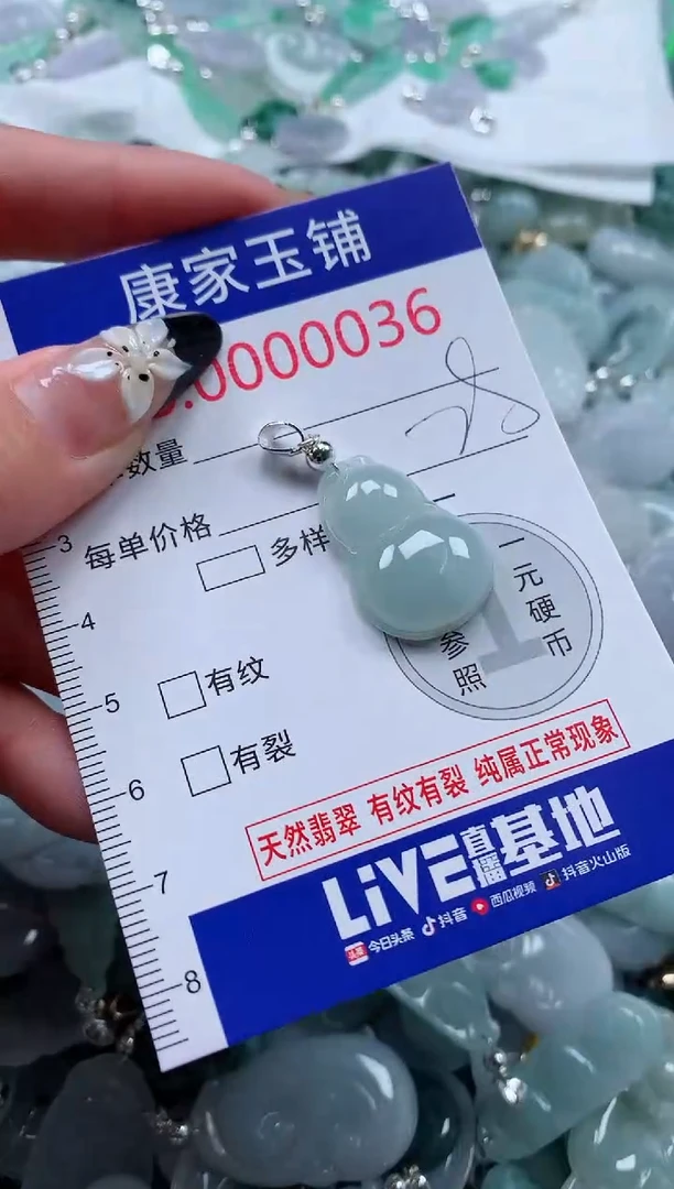 翡翠未镶嵌颈饰36