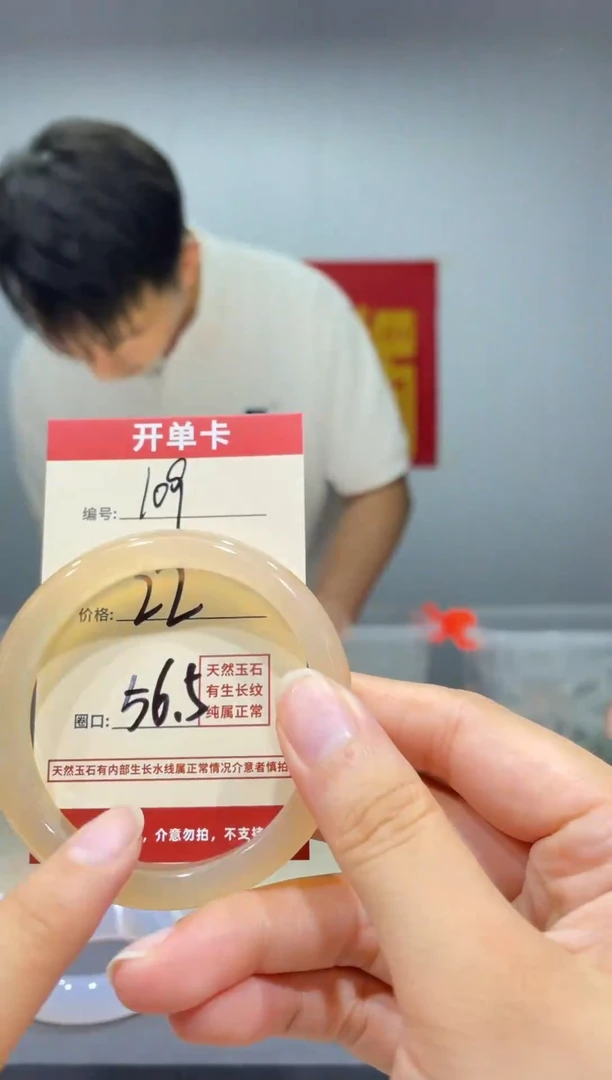 玛瑙/玉髓手镯未镶嵌109