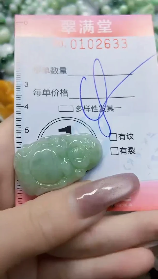 【闪购商品】翡翠颈饰未镶嵌闪购0102633