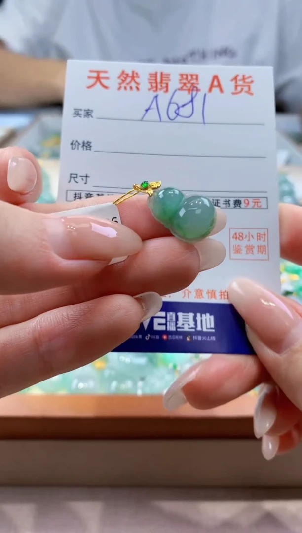 翡翠18K金镶嵌颈饰天然A货翡翠挂件