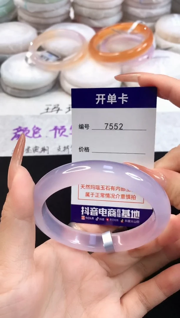 玛瑙/玉髓手镯未镶嵌7552圈口58