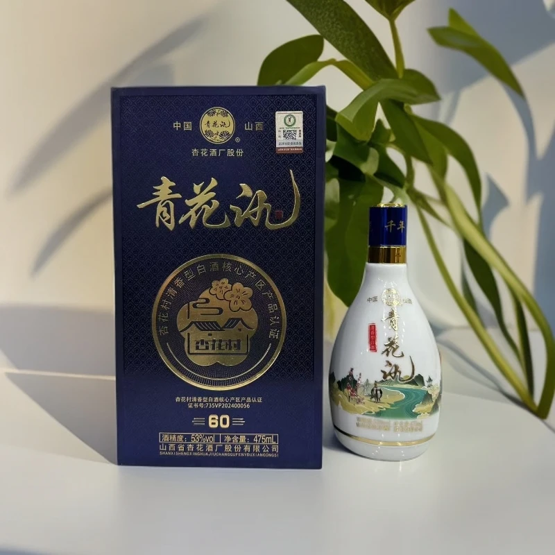 青花氿山西省杏花村酒业股份(青花氿60）清香型475ML42度-53度475