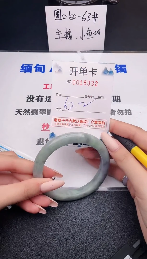 翡翠手镯未镶嵌32