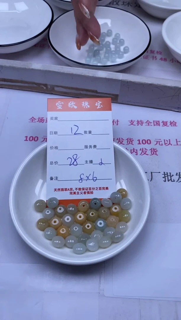 颈饰未镶嵌翡翠雪欣散珠定制diy