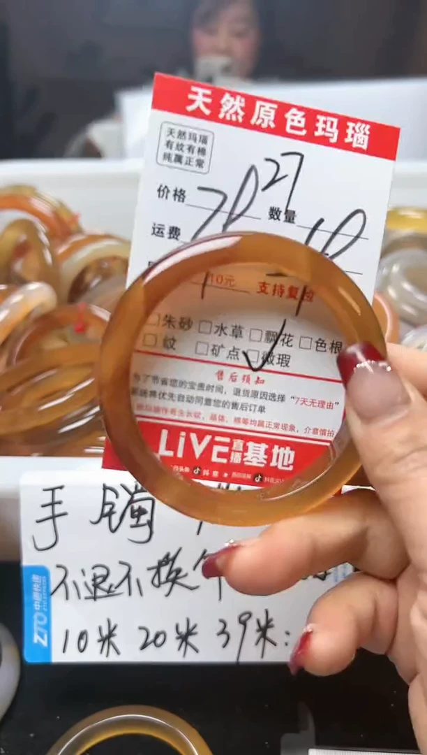 【闪购商品】玛瑙/玉髓手镯未镶嵌27