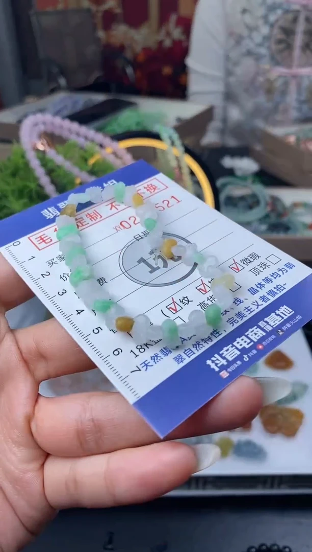 【闪购商品】定制翡翠未镶嵌毛货商品 不退换/4521