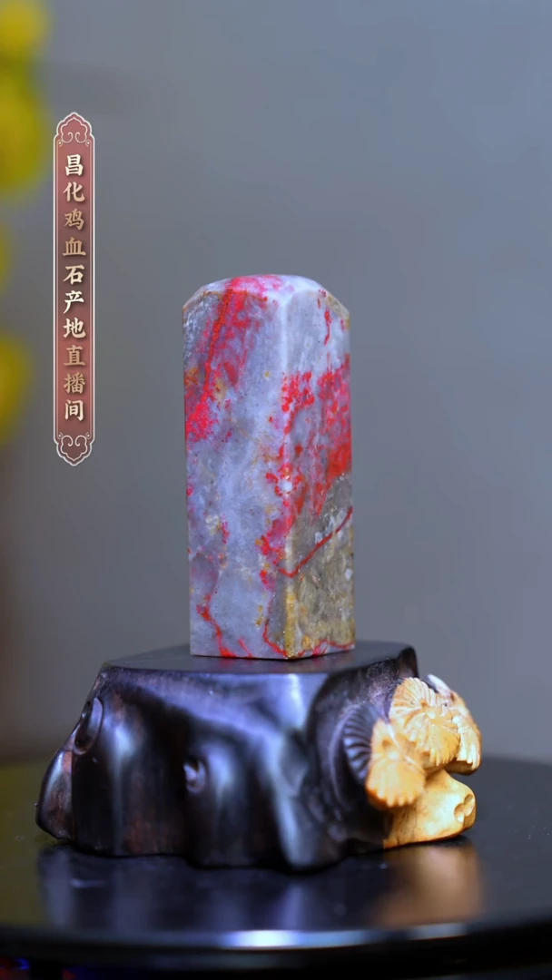 昌化石昌化原产地印章一方CYP