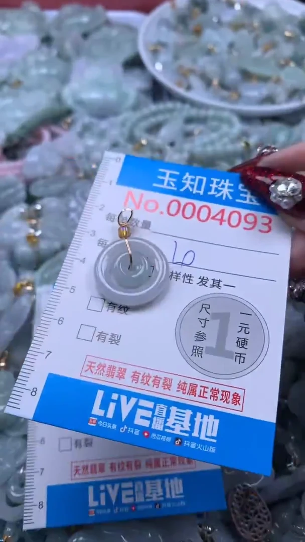 吊坠(不含链)未镶嵌翡翠4093