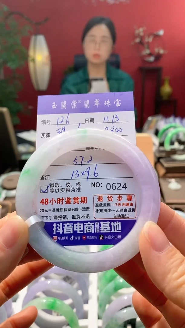 未镶嵌手镯翡翠雅****3翡翠126