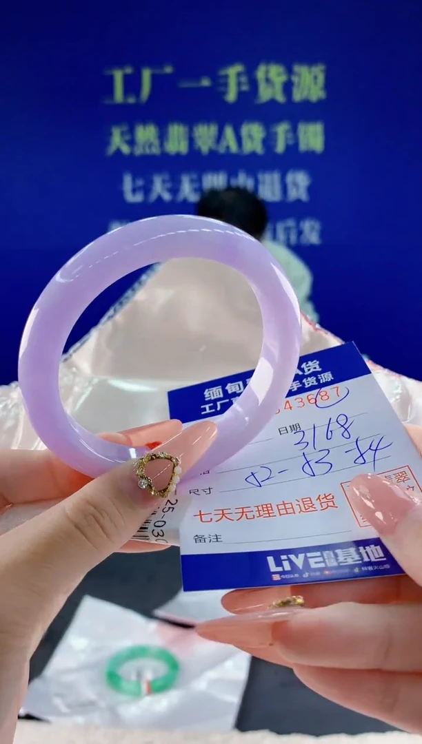 未镶嵌手镯翡翠87