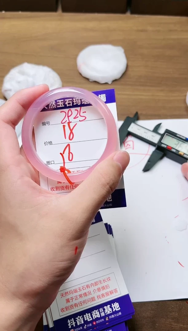 玛瑙/玉髓手镯未镶嵌2925