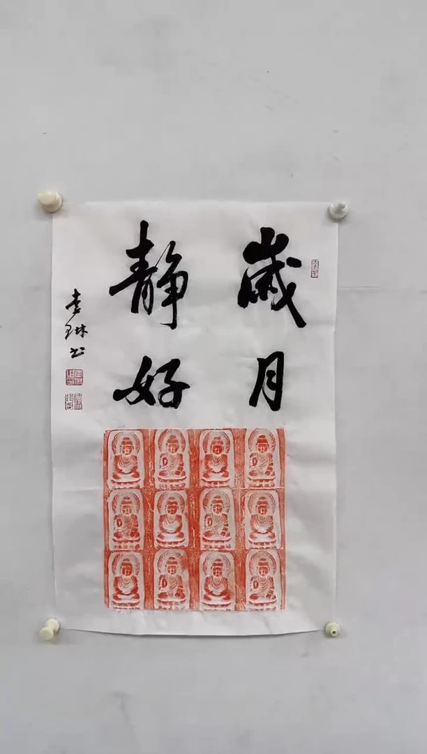 【闪购商品】书法李琳-书法作品