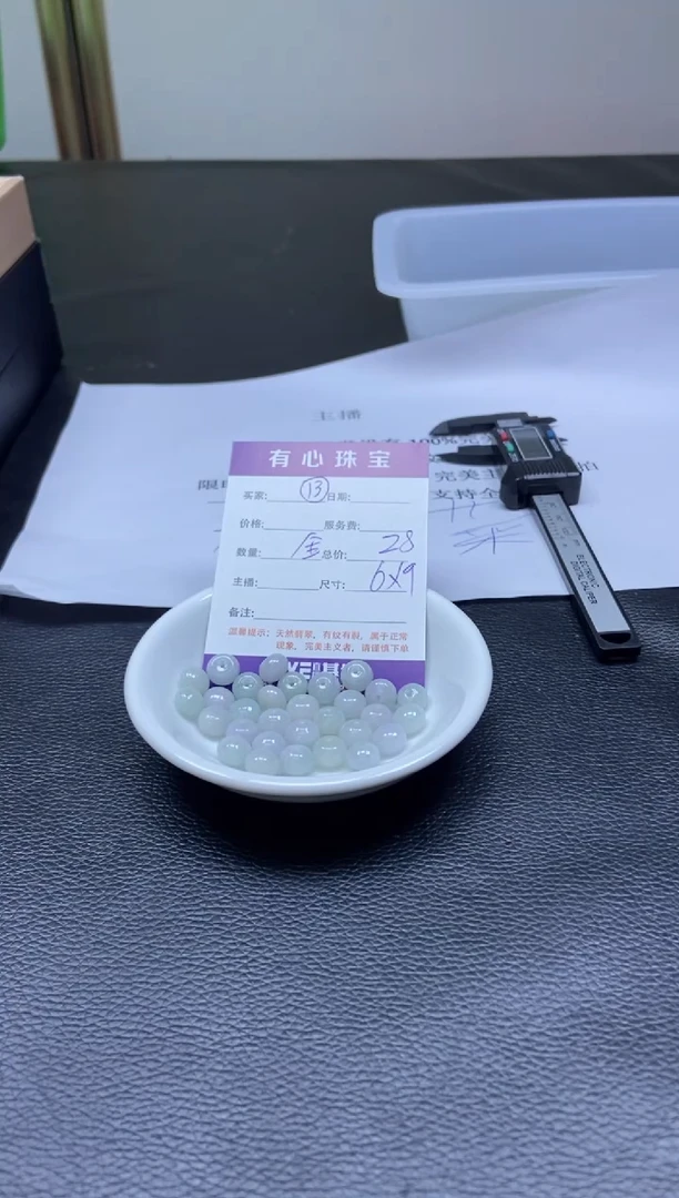 翡翠散珠未镶嵌翡翠散珠