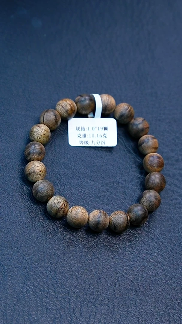 沉香手串1.0菩萨棋棋星单圈10克+