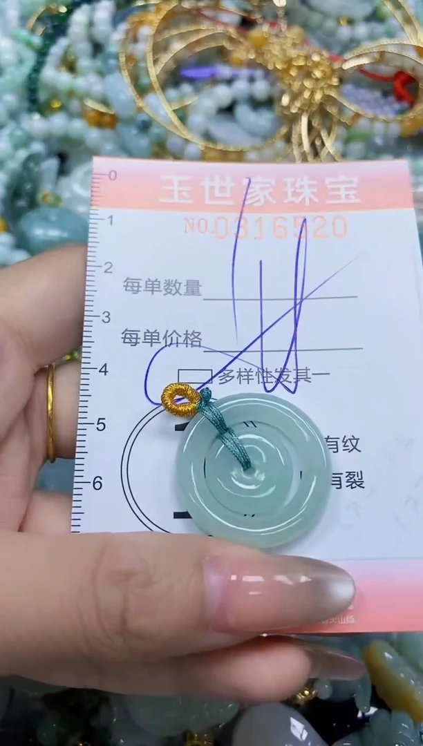 翡翠未镶嵌颈饰闪购0316520多样性发其一