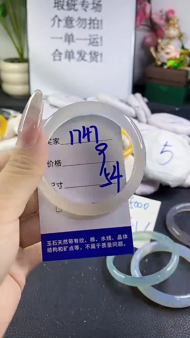 手镯玛瑙/玉髓未镶嵌1747