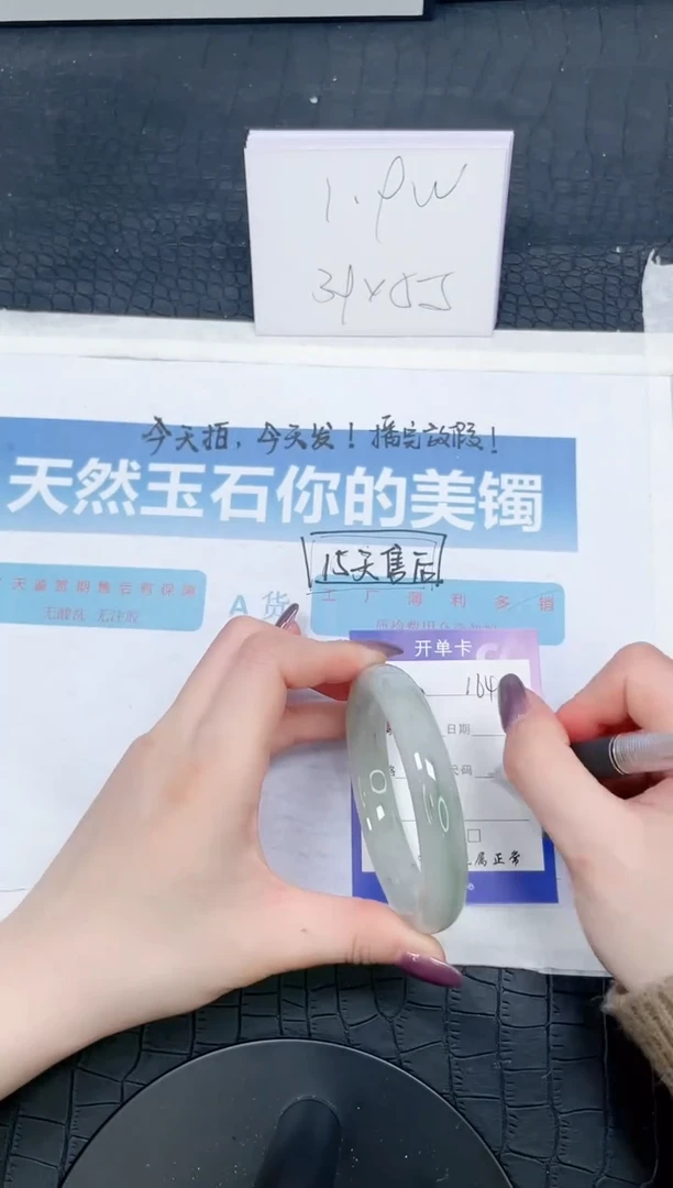 【闪购商品】石英质玉手镯未镶嵌164-60