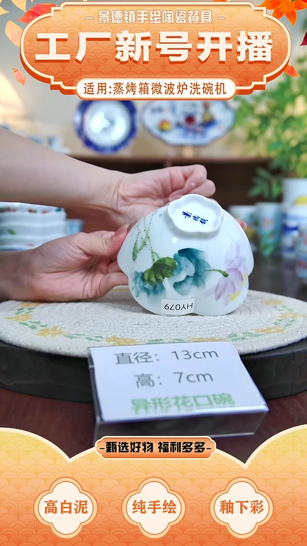 摆件景德镇手工手绘陶瓷【食品级】