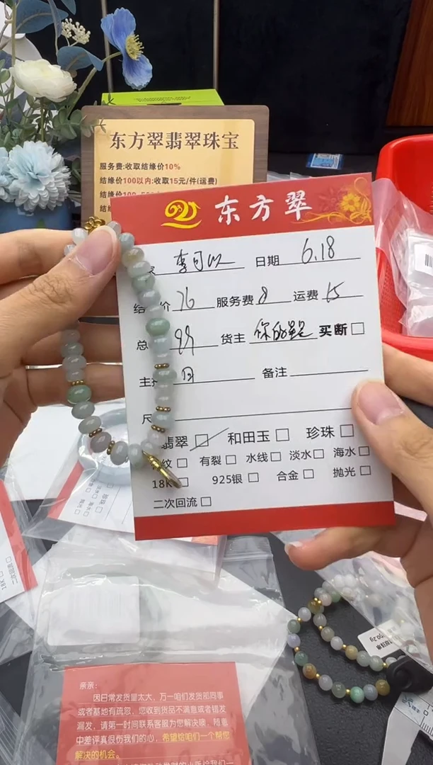 未镶嵌手串翡翠李*以手串