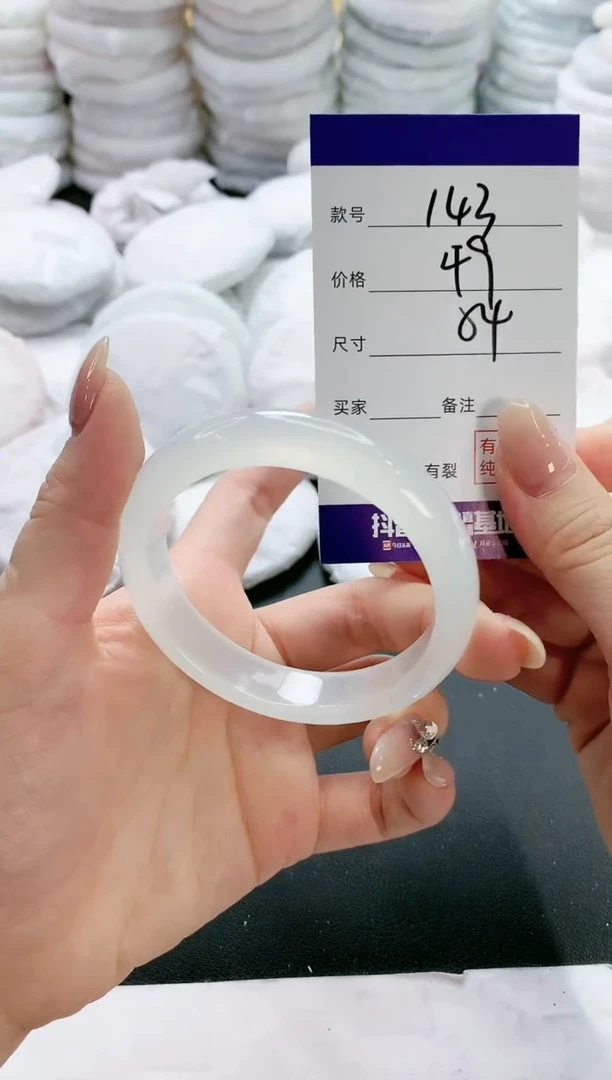 【闪购商品】玛瑙/玉髓手镯未镶嵌143