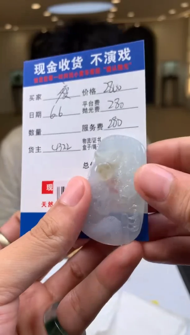 定制翡翠未镶嵌SYD135283