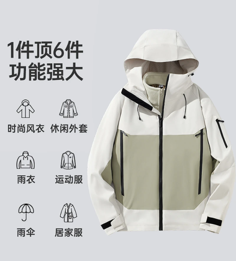 『山系无界』户外运动秋冬男女同款防风连帽休闲冲锋衣