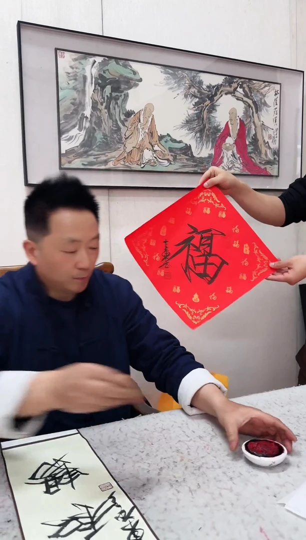 【闪购商品】书法福字作品-1平尺-徐先生