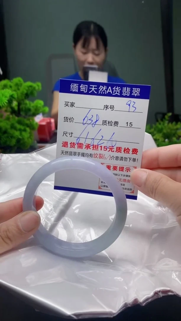翡翠手镯未镶嵌93缅甸天然A货翡翠需包容瑕疵，介意慎拍