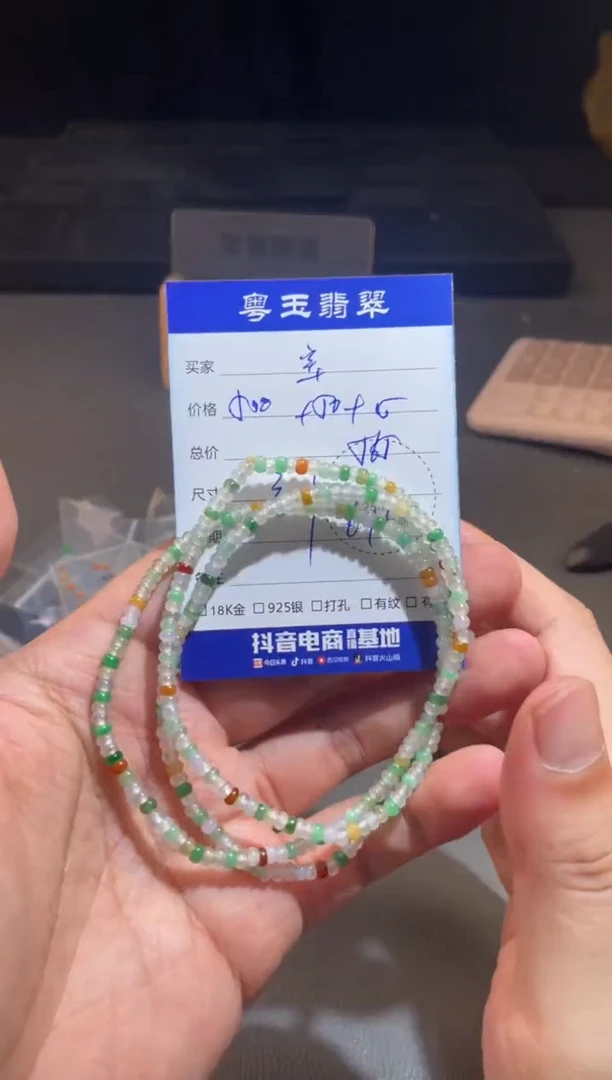 未镶嵌手链翡翠萌**宝寄售回流 不退不换