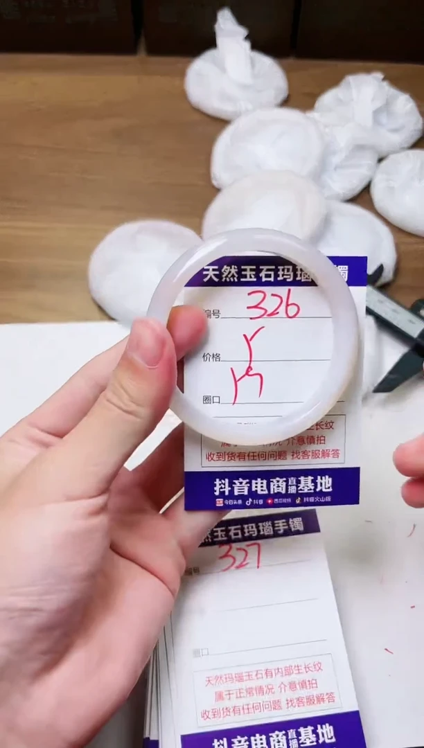玛瑙/玉髓手镯未镶嵌326