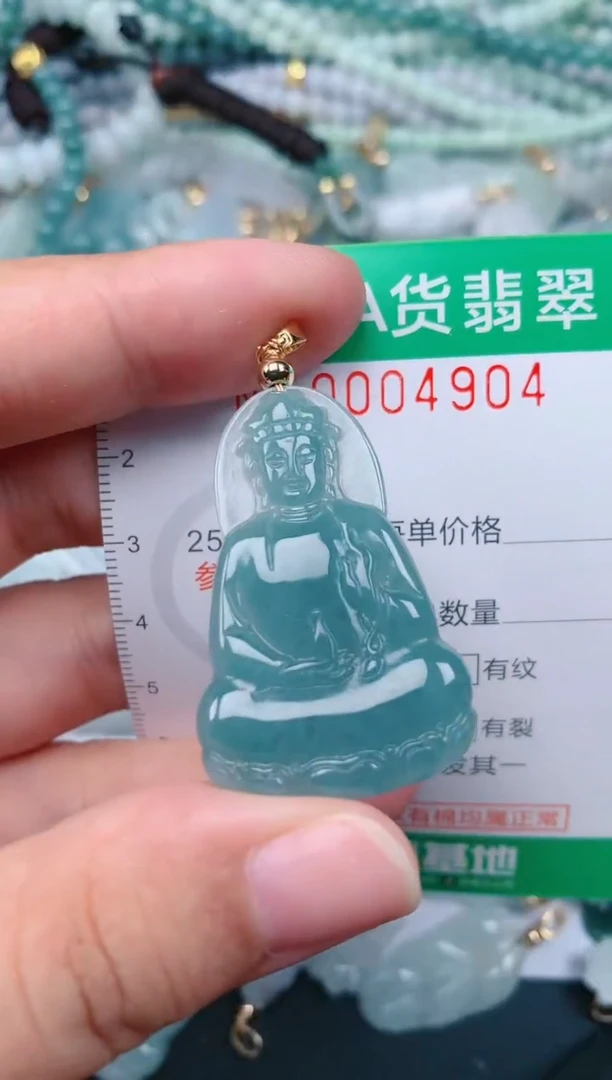 颈饰未镶嵌翡翠.0004904